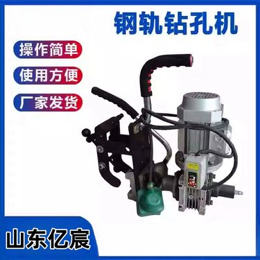 内燃钢轨钻孔机多功能一体钻线路轨道打眼机电动铁路铁道空心钻机